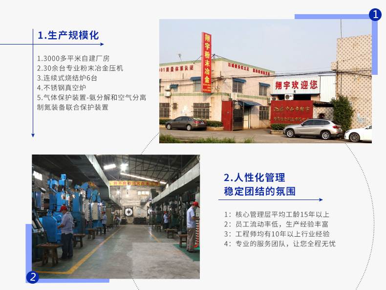 翔宇粉末冶金工廠實力 翔宇粉末冶金工廠實力