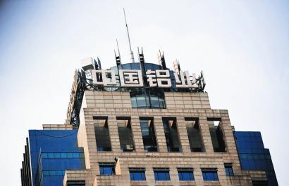 中鋁集團和云南冶金集團將開啟千億級整合 中鋁集團和云南冶金集團將開啟千億級整合