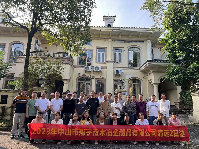 1698828312531965.jpg 翔宇粉末冶金全體員工在清遠(yuǎn)古龍峽山腳別墅合影.jpg