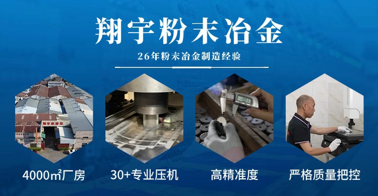 粉末冶金齒輪加工：藏在微小顆粒間的工業(yè)藝術